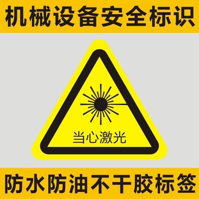 security Identification cards Watch out laser identification laser Warning Flag stickers Mechanics equipment security Warning Labeling