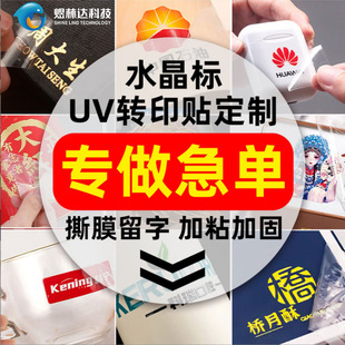 ˮ����˺Ĥ����UVDTF�Dӡ�N���w���D�ƶ���logo��ƿ�C���y�D���