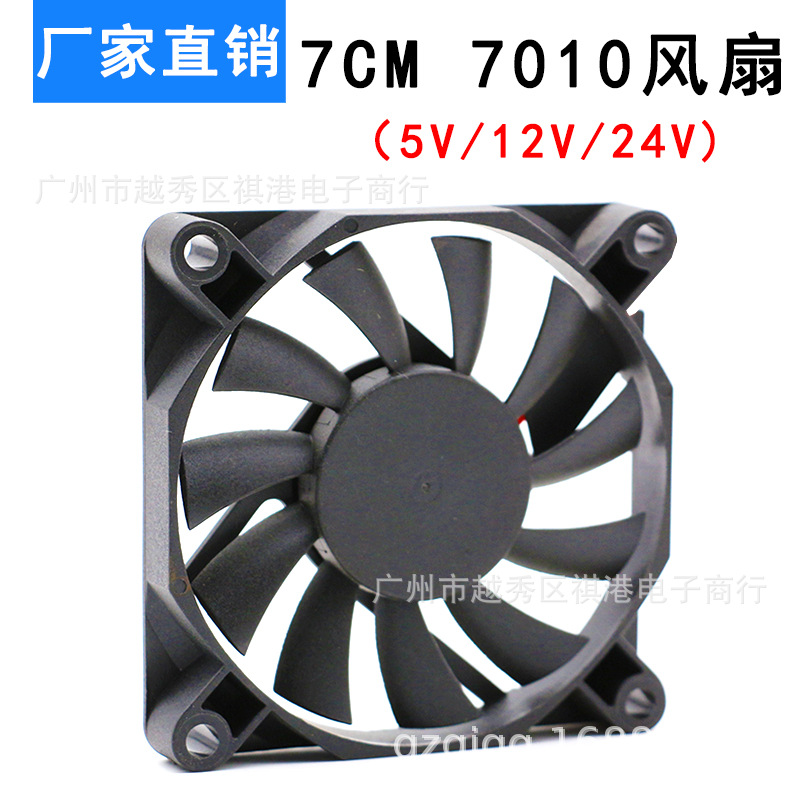 全新7010 7CM/厘米DC5V/12V超薄双滚珠USB机箱显卡路由器散热风扇