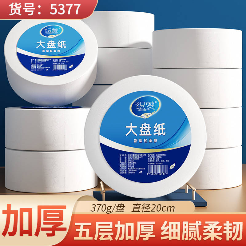 12卷整箱酒店大盘纸商务大卷纸厕纸卫生间厕所纸巾家用卫生纸
