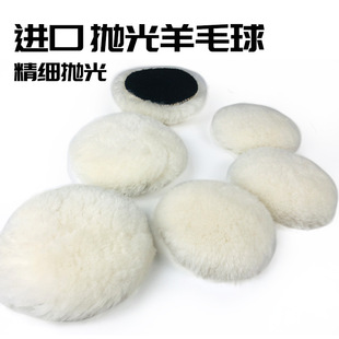Imported 3m fine polished wool ball 2 inch 3 inch self-adhesive car paint scratch beauty waxing polishing disc