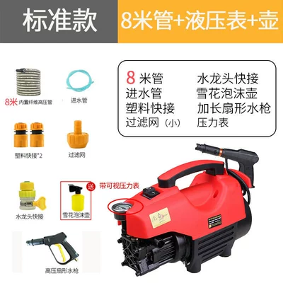 Portable car washer Car Wash Artifact Portable Car - standard-model-8m-pipes-water-inlet-pipe-plastic-quick-connect-filter-faucet-quick-connect-high-pressure-water-gun-hydraulic-gauge-snowflake-foam-pot