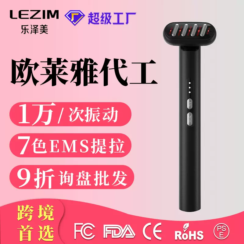 跨境电动美眼仪微电流震动眼部按摩仪彩光恒温热敷七色护眼仪