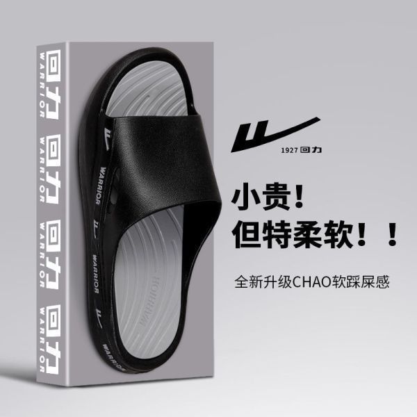 回力拖鞋男夏季运动户外PVC防臭拖鞋实心底防滑高档潮流爆款男拖|undefined