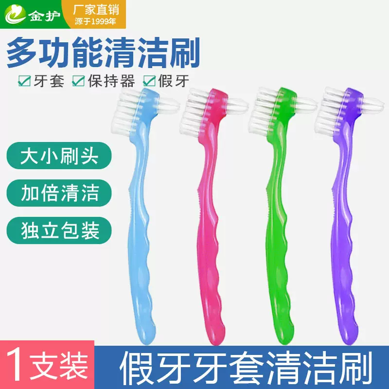 隐形牙套刷保持器清洁刷正畸专用假牙牙刷义齿双头清洗矫正除垢刷