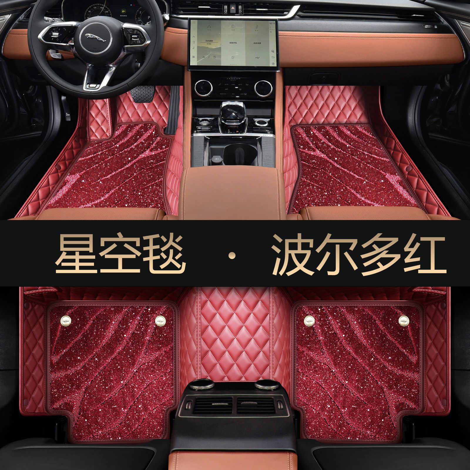 Suitable for Jaguar Xfl Xel Xjl Xf Xe Xj F-Pace Epace Fully Surrounded Car Floor Mats