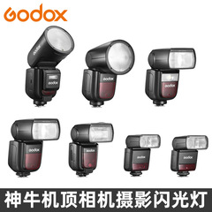 GODOX神牛V1 V1 pro V860III V850III TT685II TT600カメラフラッシュ