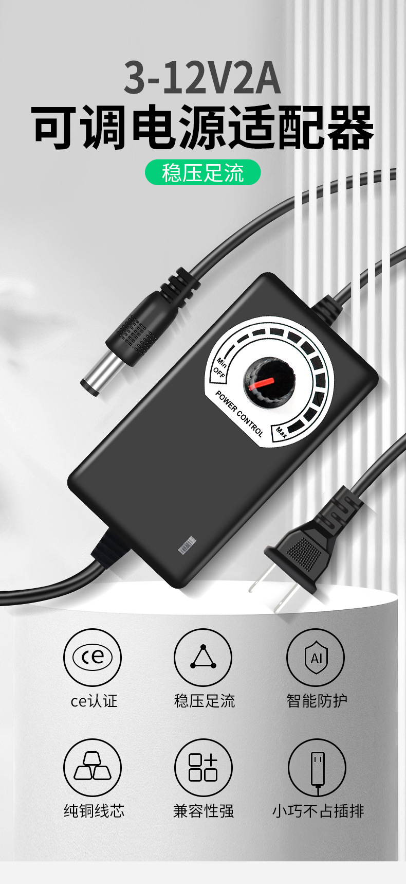 邦伟小可调3-12V2A_01