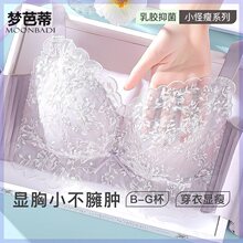 梦芭蒂内衣刺绣乳胶大胸显小薄款无钢圈防下垂收副乳调整型文胸