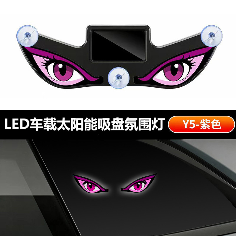 Y5紫色