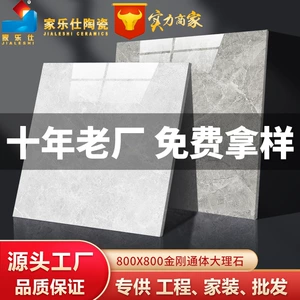 Фошаньская фабрика, темная инструментальная напольная плитка, мраморная плитка всего тела, 800X800, инженерная противоскользящая напольная плитка для отеля