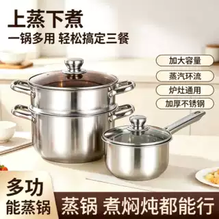 定制不锈钢蒸锅家用两层带蒸笼煮锅大容量饭堂汤锅炖肉煮粥通用锅
