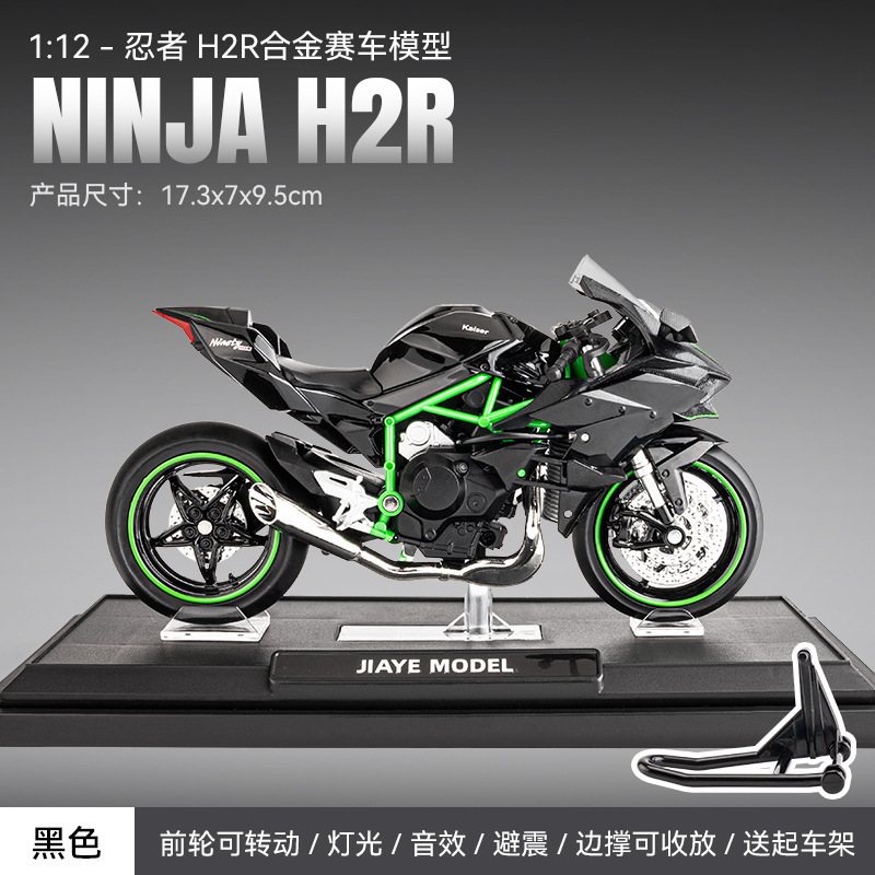 Jiaye aleación 1 :12 ninja H2R motocicleta cinturón deslizante sonido y luz coche de juguete música modelo decoración colección