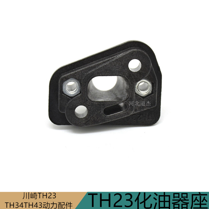 日本川崎TH23绿篱修剪机化油器座进气管科瓦崎采茶园林业机械配件