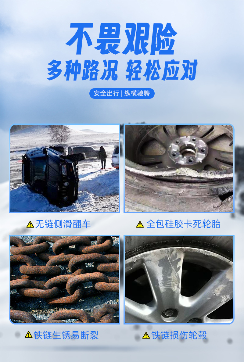 Car tire snow chain emergency universal off-road vehicle car van SUV cattle high carbon steel strip snow