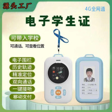 ȫ�Wͨ4g������ӌW���CGPS��λ��֧�������ǻ�УӍͨ�W�������G