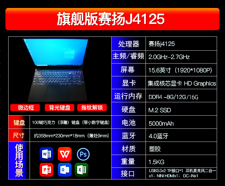 笔记本电脑15.6寸J4125