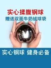 揉腹专用实心钢球瑜伽锻炼按摩滚肚子2 3 4 5 6 到10公斤松解健身