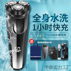 飞科剃须刀男士电动刮胡刀胡须子刀便携式2025年新款旗下博锐