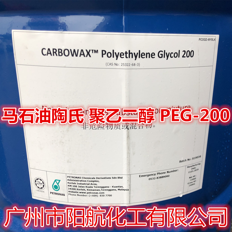 供应陶氏聚乙二醇PEG200 聚乙二醇PEG-200 原装陶氏聚乙二醇PEG