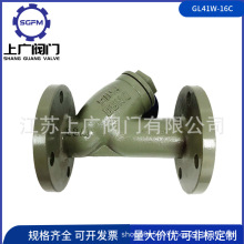 鑄鋼Y型過濾器 油用過濾器 GL41H-16C法蘭Y型過濾器 管道過濾器