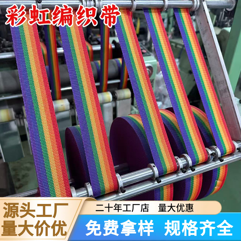 Cinturón de polipropileno multicolor Cinturón de embalaje accesorios Cinturón de arco iris Cinturón de escalada Cinturón de trenzado Cinturón de maleta