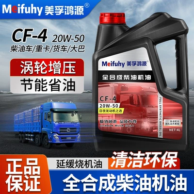 Fully synthetic diesel engine oil: Diesel Engine Oil