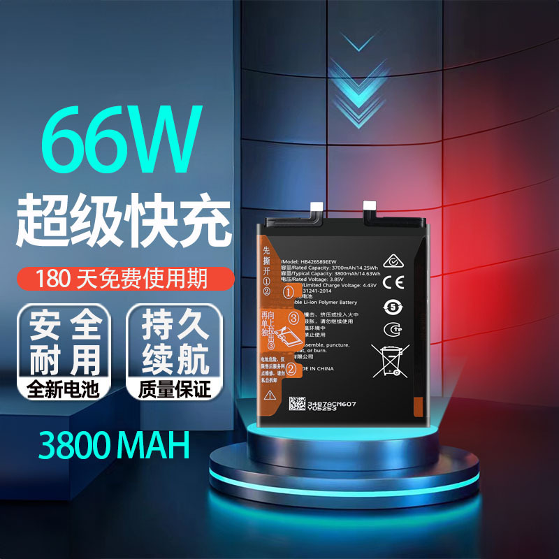Suitable for Huawei Nova8 8Se 8Pro Mobile Phone Battery Coded Hb426589Eew Built-In Battery