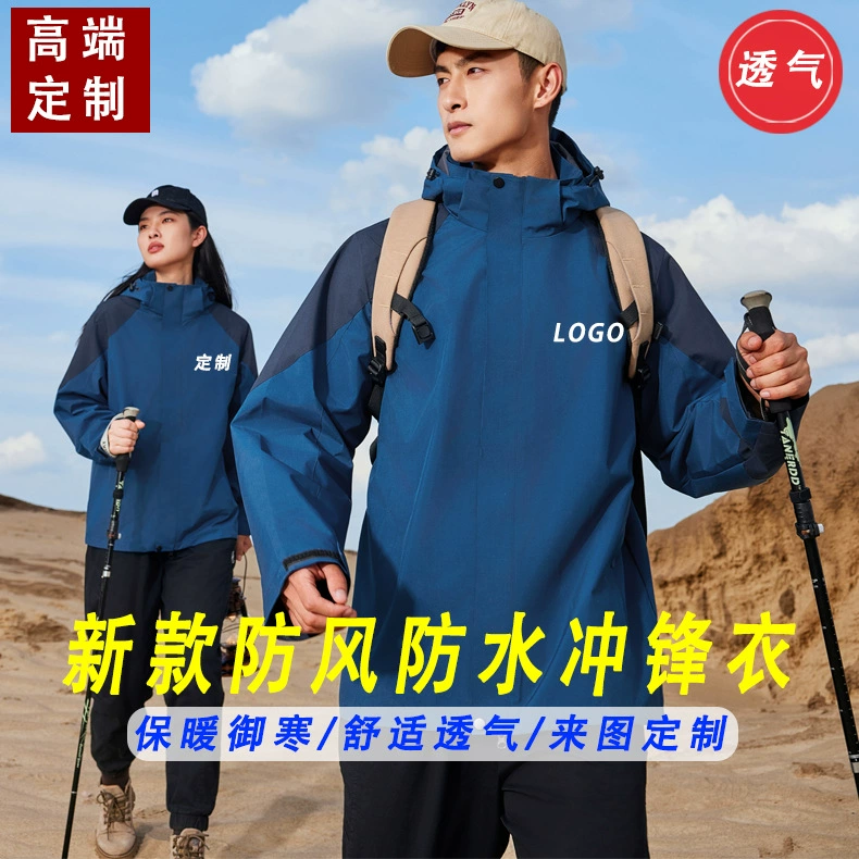 Рабочая одежда зарядная одежда с принтом логотипа вышивка тонкая весенне-осенняя зимняя куртка ветровка пальто для мужчин и женщин