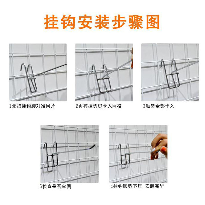 Suministro directo de fábrica rejilla supermercado gancho estante colgando gancho de red pantalla de malla gancho de metal de malla de alambre gancho al por mayor
