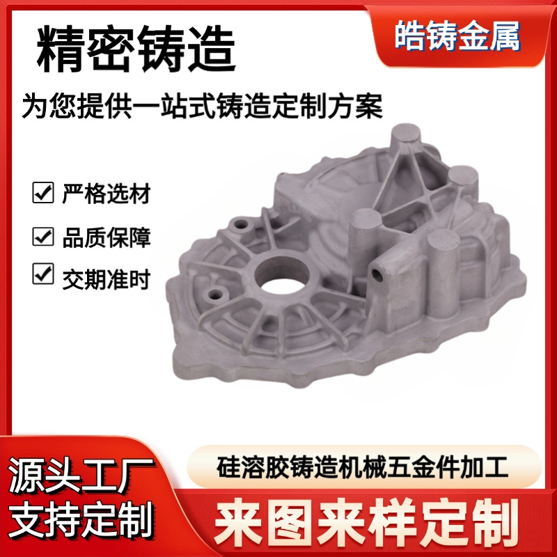 熔模失蜡精密铸造电器金属配件  不锈钢304浇铸非标五金配件加工