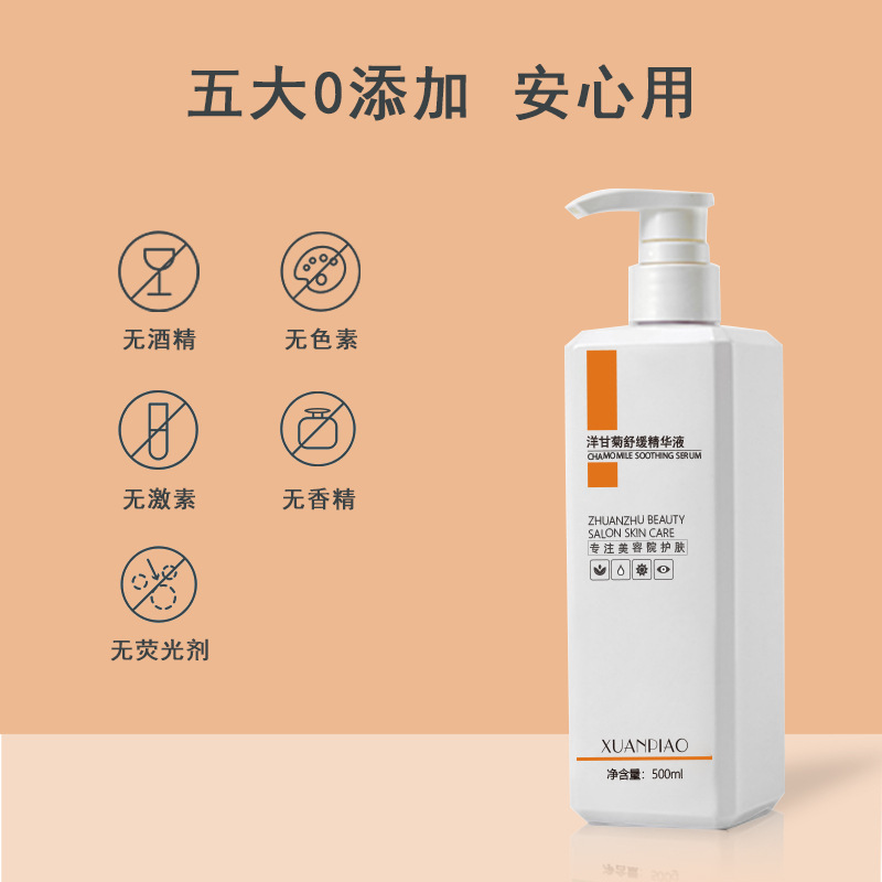 Beauty Salon Exclusive Chamomile Essence Serum Hydrating Moisturizing Pore Reducing Skin Smoothing Official Flagship Store