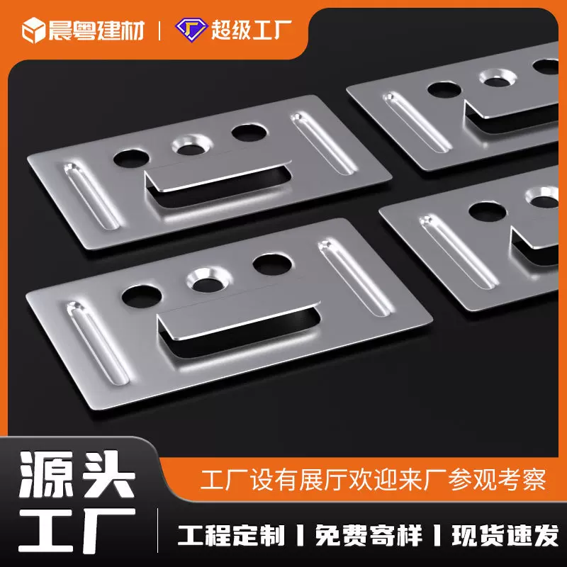 PVC卡扣不锈钢吊顶配件固件集成墙板长城板专用镀锌墙板固定扣片