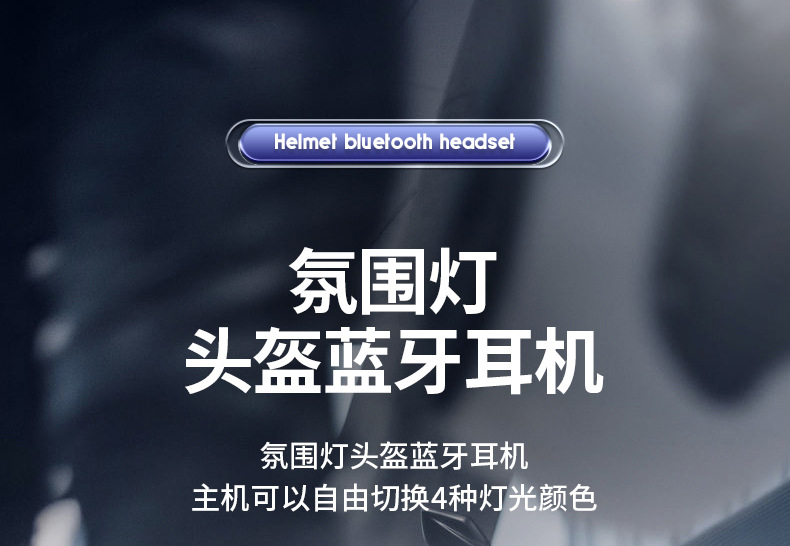 Suitable for Hengjiang-A30 Waterproof Helmet Bluetooth Headset Motorcycle Takeaway Rider Full Helmet Half Helmet Long Battery Life Me