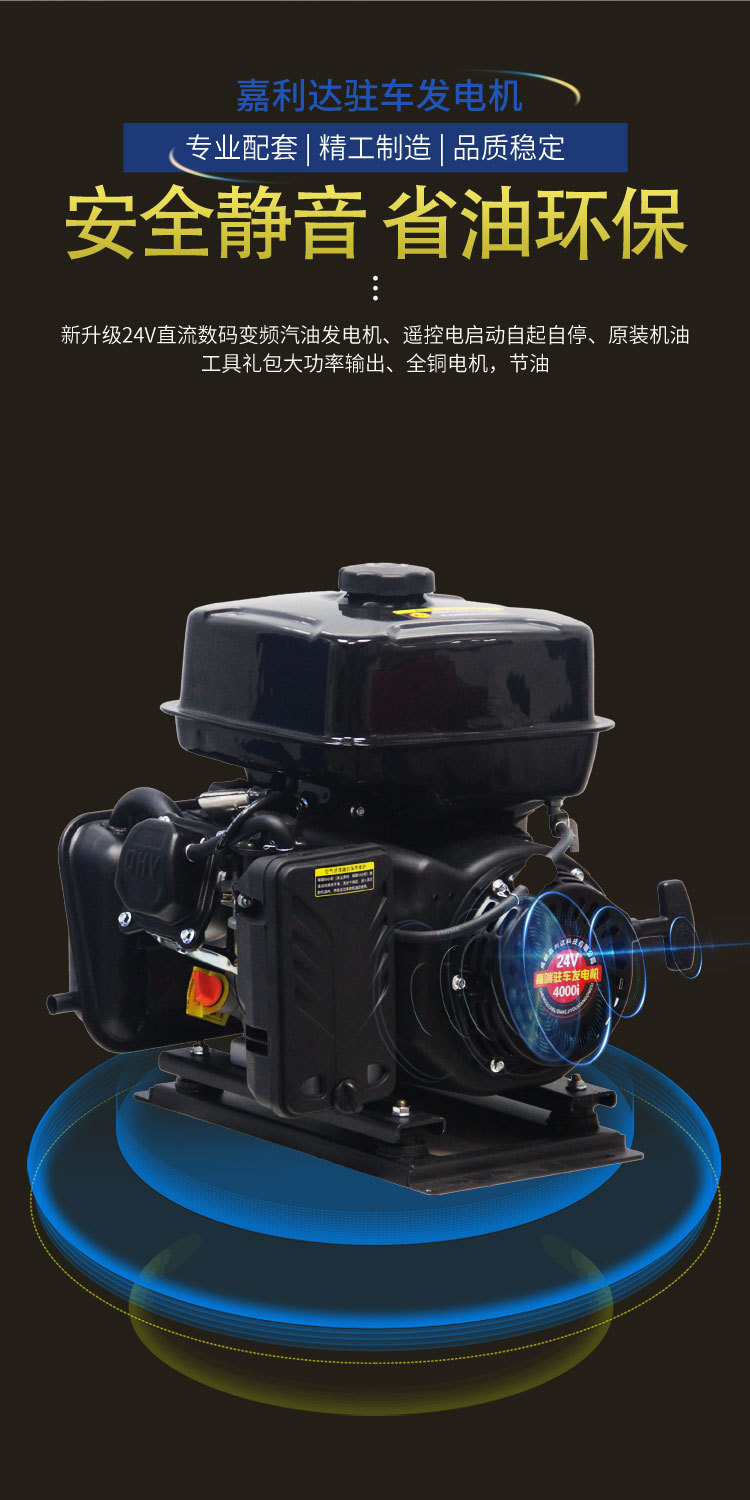 24V parking air conditioner generator with automatic start/stop and intelligent frequency conversion, 24-volt generator for trucks and vans, used for charging while parked
