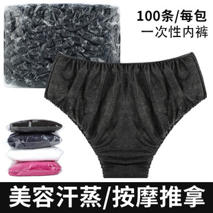 Disposable Paper Underwear Beauty Salon Steam Bath Shorts Unisex Thickeneded Non-Woven Briefs