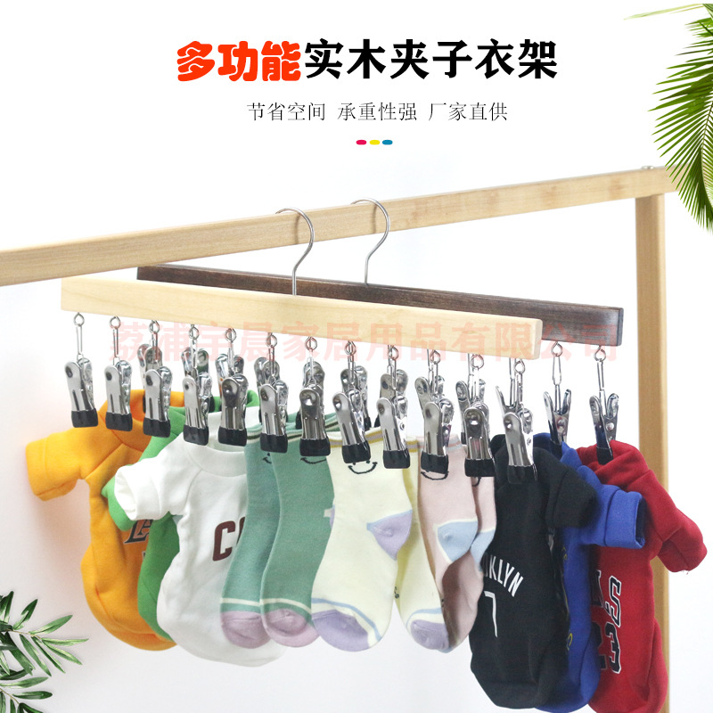 Factory wholesale solid wood dip plastic socks rack 12 clip drying socks hanger clothes clip hanging children's underwear underwear socks rack