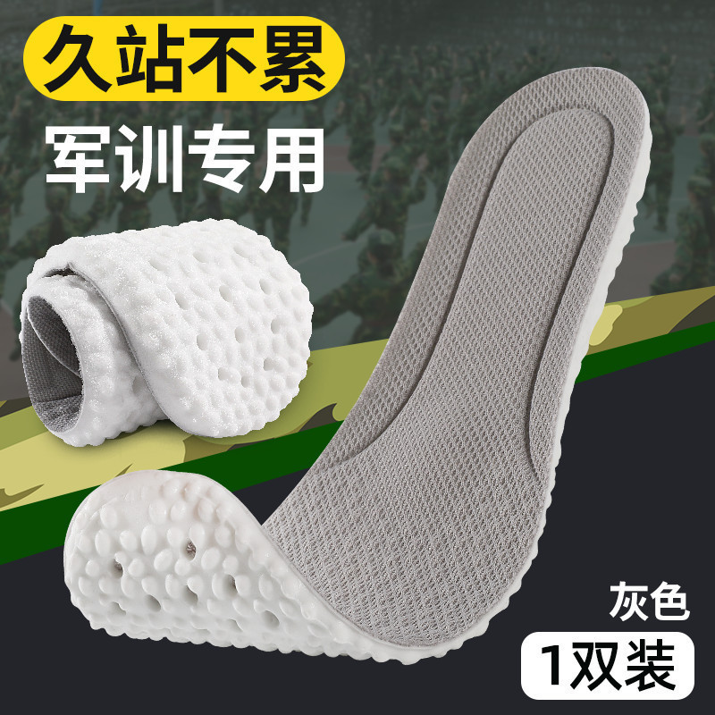 极速代发 踩屎感久站不累超软吸汗透气爆米花男女士艾草除臭鞋垫|undefined