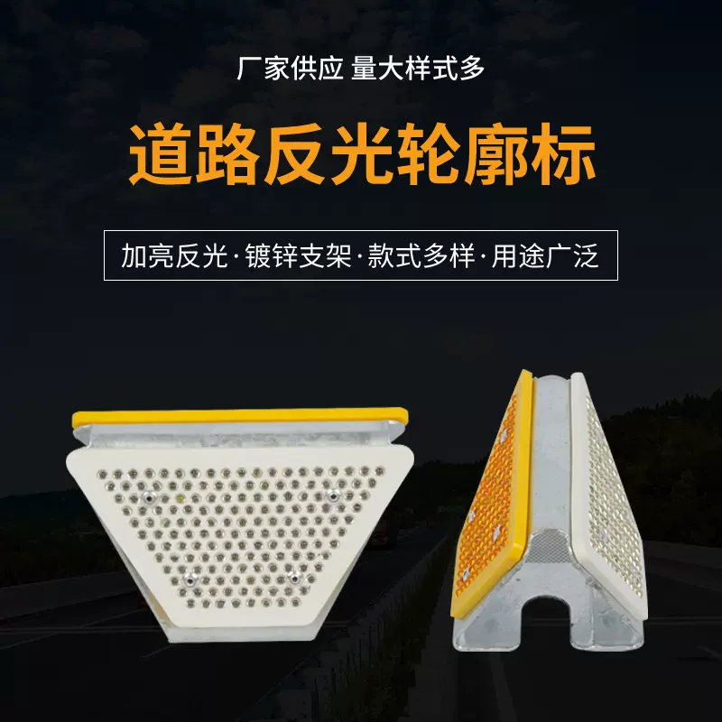 双面超强级梯形示廓标高速公路反光轮廓标交通安全标识反光标