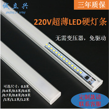 220V免驱动LED灯条嵌入式货架展示柜橱柜酒柜硬灯带高压硬灯条