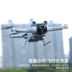 Increase the height of the tripod suitable for DJI Mini 3 Pro landing gear foldable tripod drone accessory RCSTQ