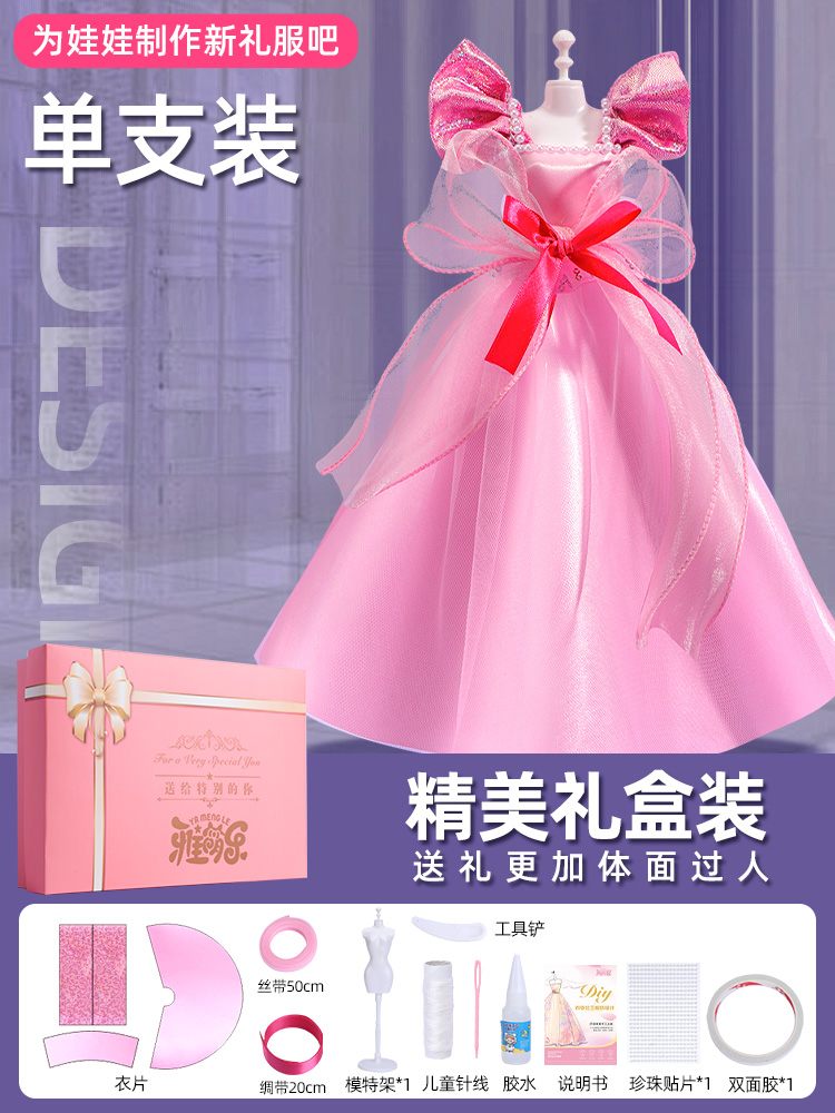 선물 상자: F 스타일 + 1인용 베이스 [옷 1세트 제작]