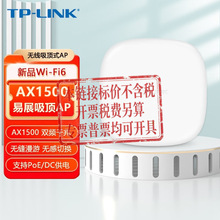 TP-LINK TL-XAP1506GC-PoE/DC��չ�� AX1500�p�lǧ��WiFi6���AP