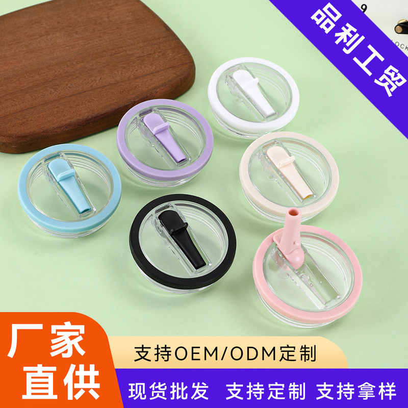 In-Stock 30oz Spout Lid Fourth-Generation Car Cup Lid Creative Foldable Threaded Cup Lid Stainless Steel Ice Cup Lid In-Stock 30oz Spout Lid Fourth-Generation Car Cup Lid Creative Foldable Threaded Cup Lid Stainless Steel Ice Cup Lid