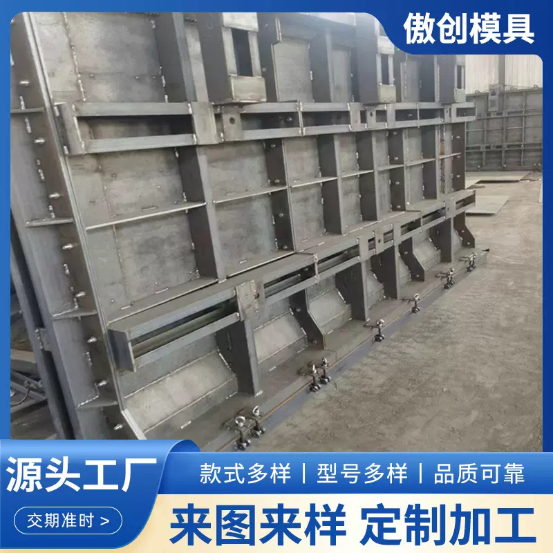 挡土墙模板现浇水泥钢模板模具挡墙涵洞框架水渠管廊钢模具定制