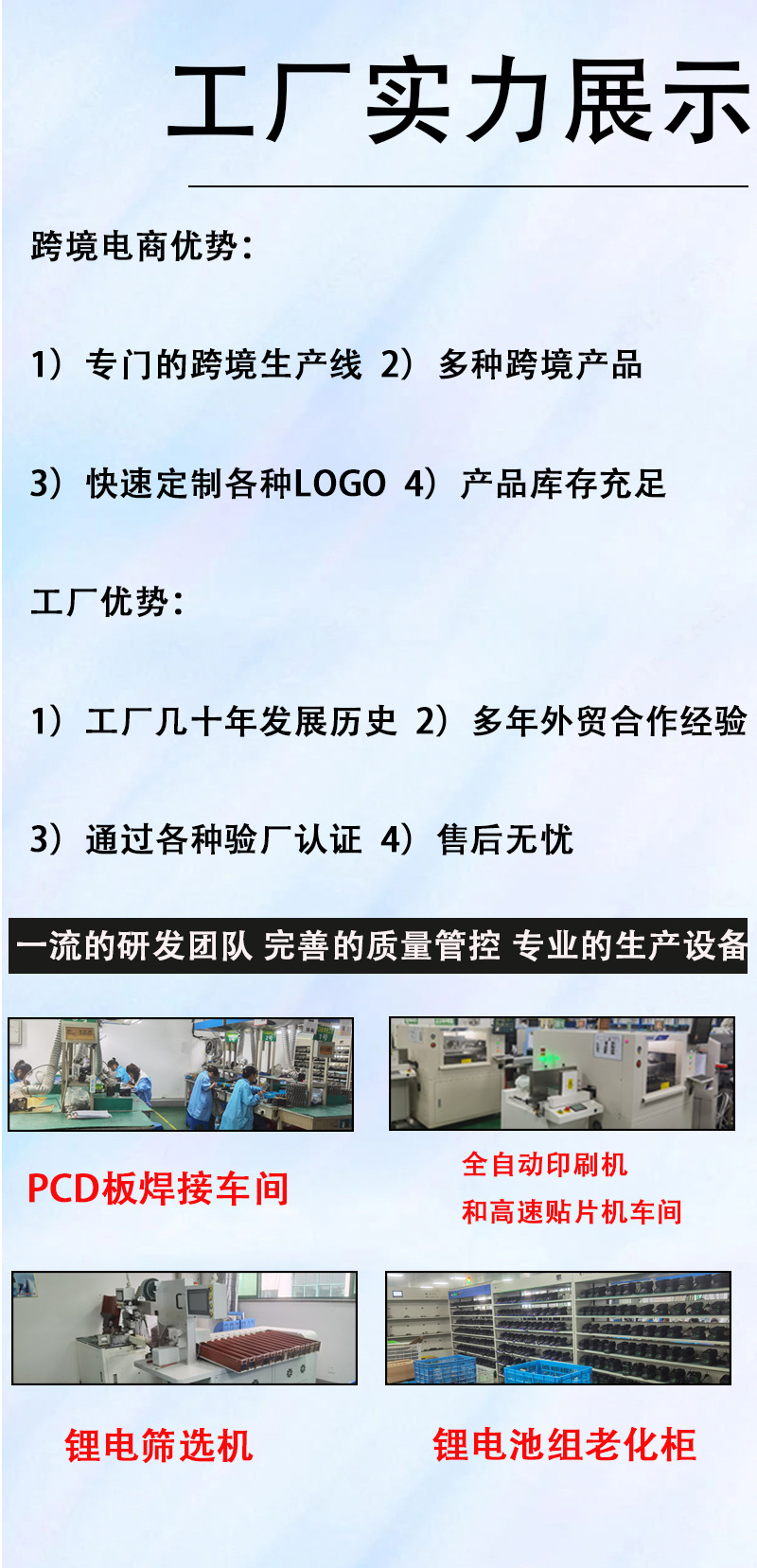 未标题-1-电池综合详情(1)(1)_04