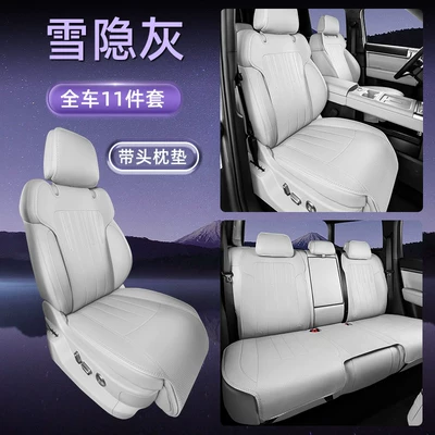Seasons, Modified Seat Cushions, Titanium 7 Accessories, Modelə uyğun (Original) oturacaq örtükləri - store-manager-recommendation-xueyin-grey-eleven-piece-car-set-full-car-seat-cushion-backrest-headrest-cushion-equation-leopard-titanium-72025-2025