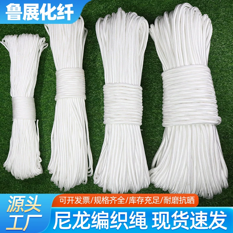 Оптовая продажа белая износостойкая сушильная одежда прочная веревка прочный грузовик с защитным декоративным нейлоновым плетением