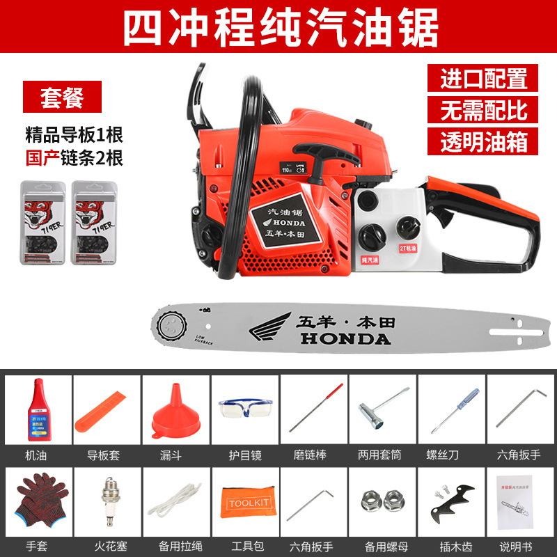 Wuyang Honda de alta potencia de cuatro tiempos sierra de gasolina sierra de gasolina doméstica importación sierra de madera pequeña sierra de cadena eléctrica de mano