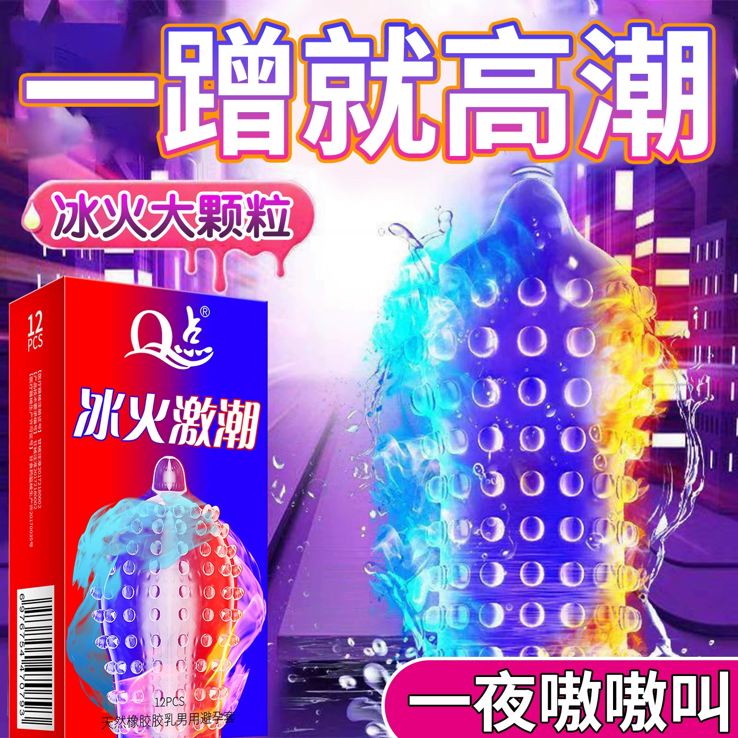 Q点 ( Jelly-упаковка) ультратонкие нулевой ощущение 001 презервативы мужские физиологическое задерживающее презервативы секции оптом изделий для взрослых